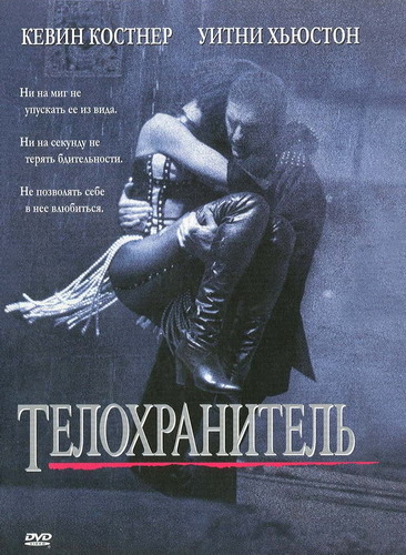 Видеоразборы HappyHope_ Телохранитель_0.jpg